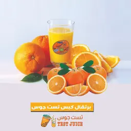 Squeezed Orange Juice - Medium